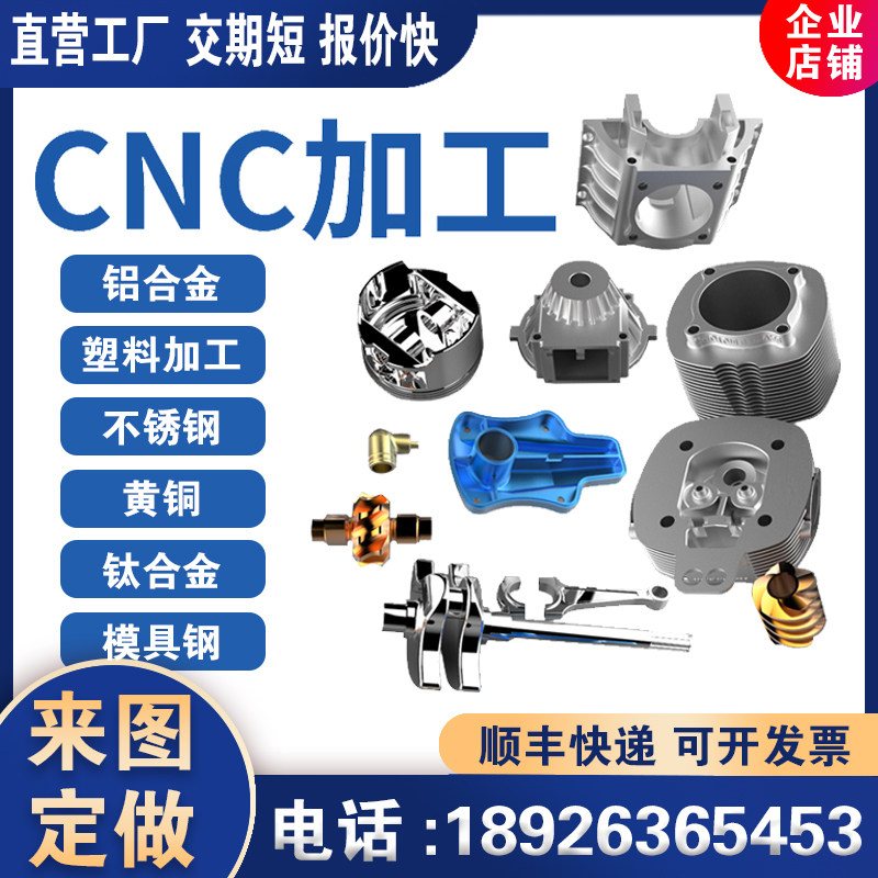 极速黄铜PEEK板k铝板7075不锈钢CNC加工精密五金零件来图来样非标,金属材料及制品,金属加工件/五金加工件,淘宝优惠券,粉丝福利购,淘宝优惠卷