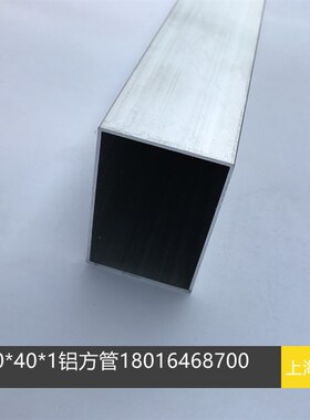 极速铝方管薄60x40x1氧化铝合金方管薄壁铝O方通吊顶铝型材铝方管