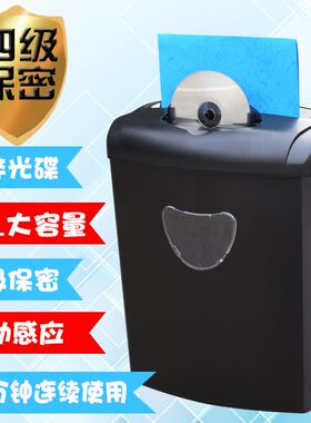 极速雷盛SBS520碎p纸机商用办公室迷你家用电动静音大功率粉碎机