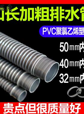 极速厨房水槽内径40 5r0mm大口径下水软管排水管延长软管加粗加厚
