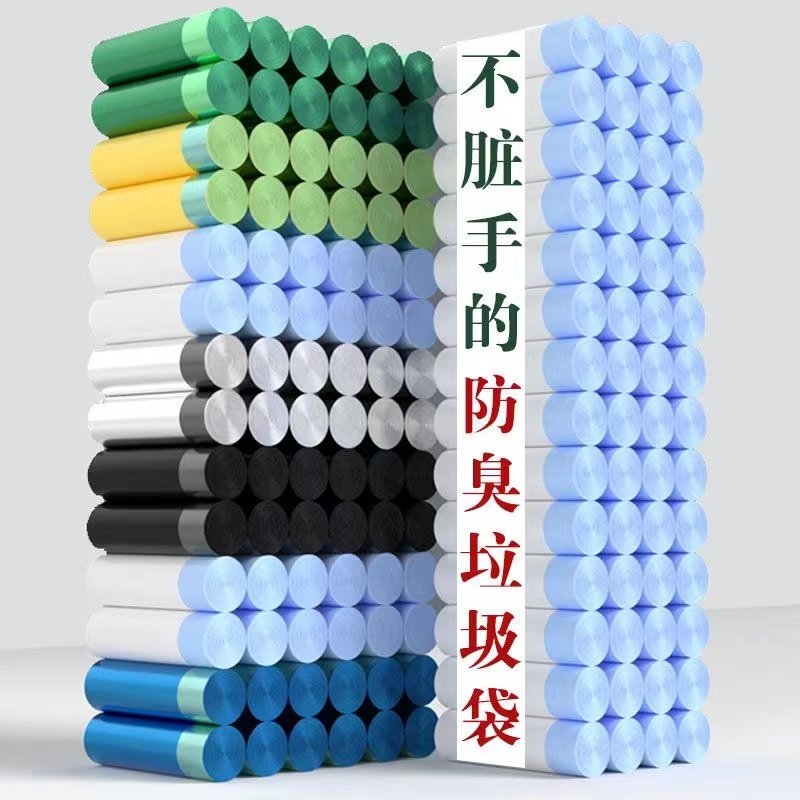 极速垃圾袋家用j手提式加厚大号实惠装背心厨房桶黑色拉袋圾抽绳,家庭/个人清洁工具,家用垃圾袋,淘宝优惠券,粉丝福利购,淘宝优惠卷