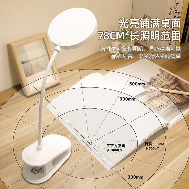 极速高中生宿舍用台灯学习专用充电E护眼家用住宿阅读写作业可调