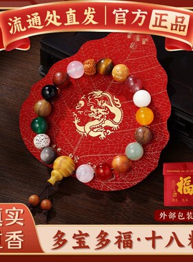 【杭州灵隐】十八籽手串官方骏图天泽18子多宝菩提手链小礼物正品