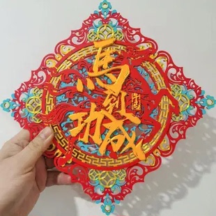 2026新款马到成功挂画件马年吉祥挂件装饰画客厅玄关卧室门背景墙