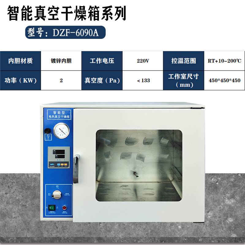 新品电热恒温真h空干燥箱实验室真空烘箱工业小型消泡脱泡除湿机