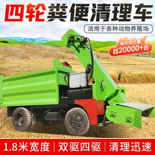 养殖场牛羊粪便自卸清粪车大型自动清洁清粪车大宽度进料口铲粪车