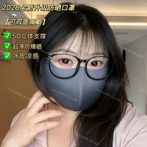 新款双面佩戴夏季立体防晒口罩女轻薄透气防紫外线显脸小护眼角面
