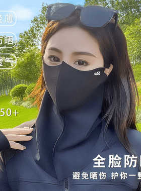 全脸无痕遮阳9.8元防晒面罩夏季