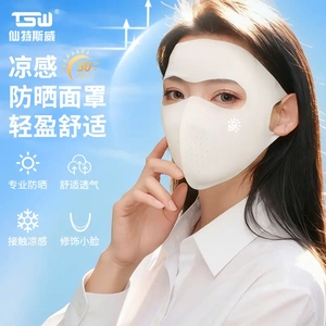 冰丝全脸防晒面罩防紫外线女2026新款脸基尼 10A抗菌夏季骑行口罩