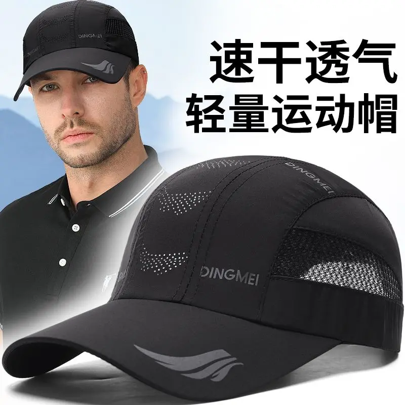 中老年男户外运动快干透气棒球帽