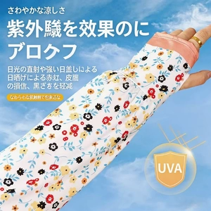 【两对装】夏季薄款时尚印花冰丝防晒袖套 开车骑车冰感护臂冰袖