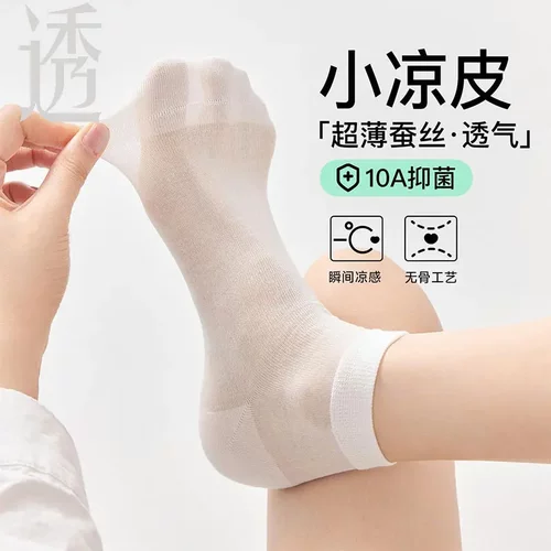 夏季冰丝网眼短袜10双防臭透气