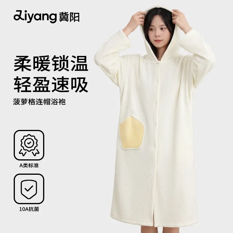 秋季加厚吸水连帽可穿可裹浴袍