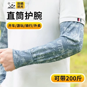 迷彩牛仔风冰丝防晒袖套男薄款透气宽松直筒冰袖户外遮阳防紫外线
