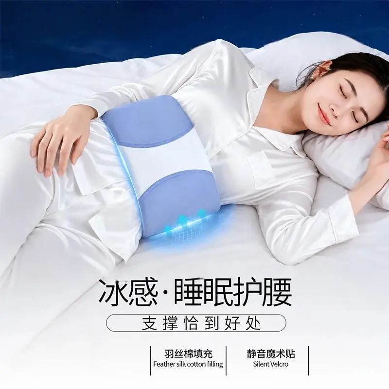 群胜冰感睡眠护腰保护脊椎升级支撑腰部居家睡觉腰枕运动护腰