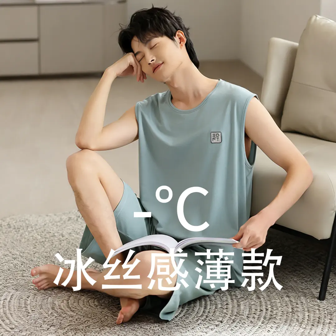 男士莫代尔感睡衣夏季薄款背心短裤套装大码凉感可外穿运动家居服