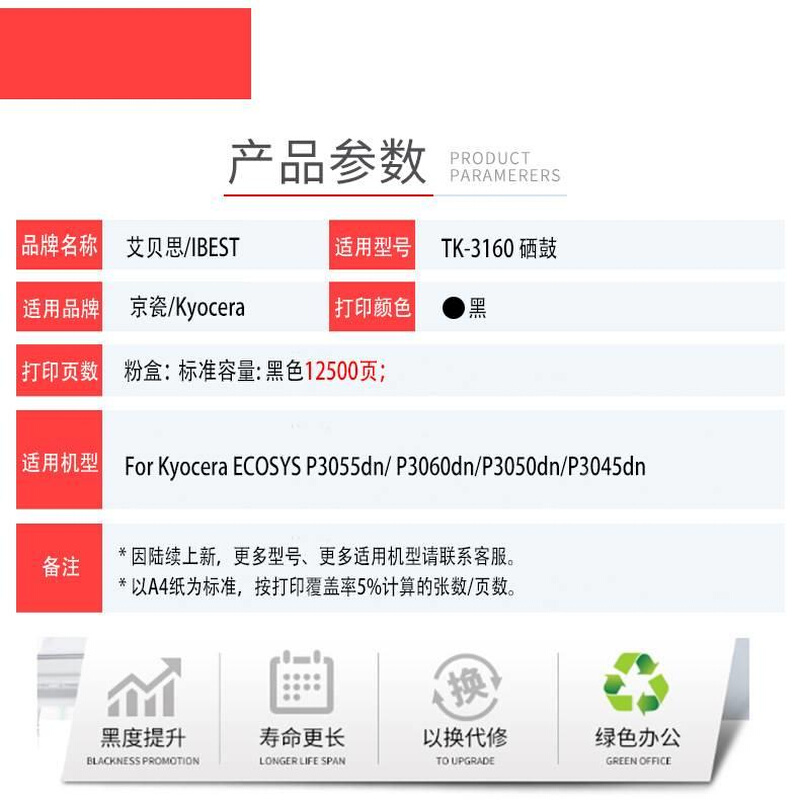 用京瓷T3160粉盒3116适 3K162 TK3163墨盒P3045dn复印机LXX墨粉硒 3C数码配件 平板电脑零部件 原图主图