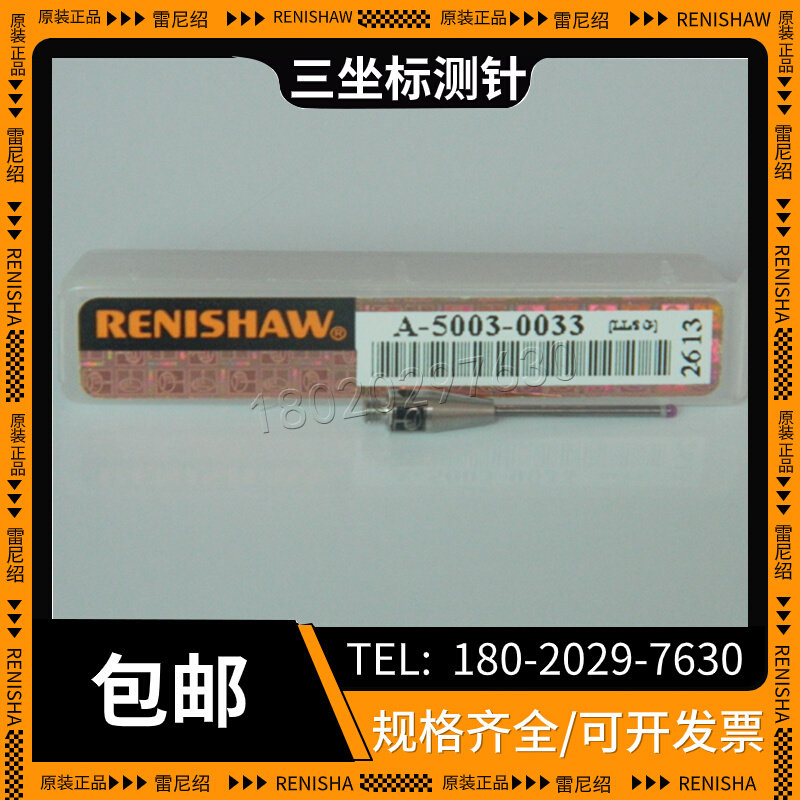 renishaw海克斯康测针a-5003-0033/0034三坐标测头探针原装