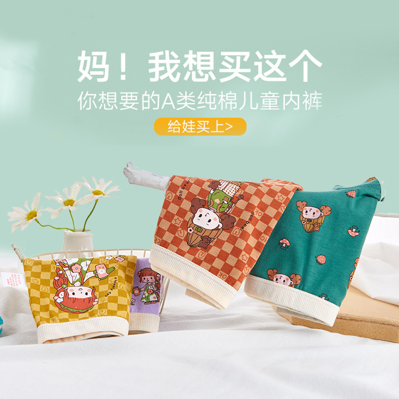 Children's Panties Women's cotton boxers Cartoon girls Littl