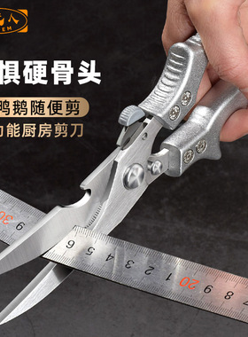 Kitchen scissors Bottle opener Aluminum alloy multi-purpose