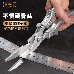opener Bottle Aluminum alloy purpose Kitchen multi scissors