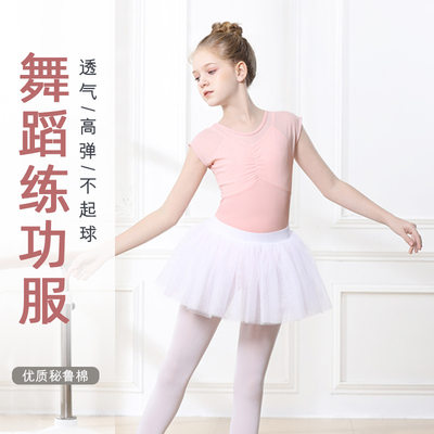 儿童舞蹈服女童练功服芭蕾舞裙幼儿中国舞形体体操服女孩跳舞裙子