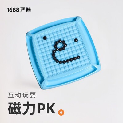 Magnetic battle chess children's toy two-person magnetic eff