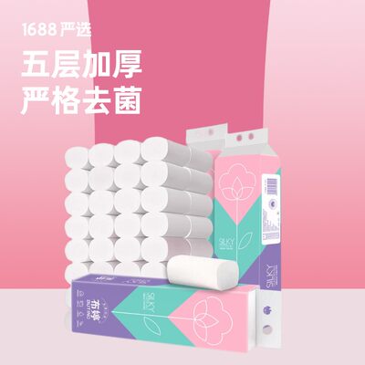 【14卷/提 约420g/提】布婷卷纸木浆整箱纸巾卫生纸家用厕纸