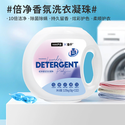 Laundry condensation beads stay fragrance beads lasting stay