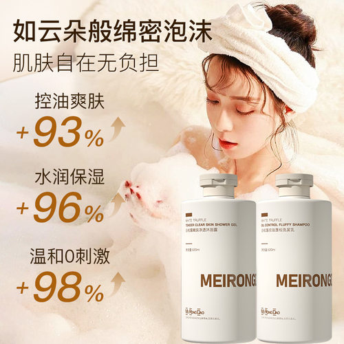 White Truffle Shampoo Oil Control Shampoo Anti-dandruff Anti