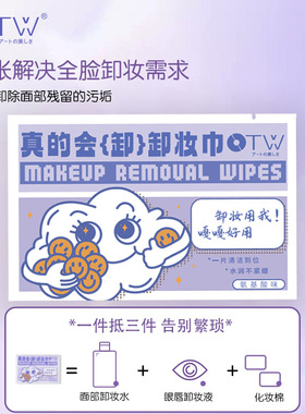 24 makeup remover pads Makeup remover wipes Disposable face