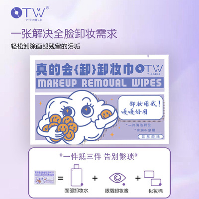 24 makeup remover pads Makeup remover wipes Disposable face