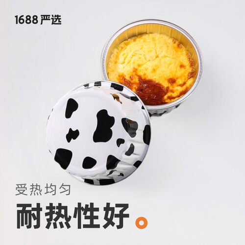 Baking egg tart small bowl Air fryer Tinfoil box Barbecue ti