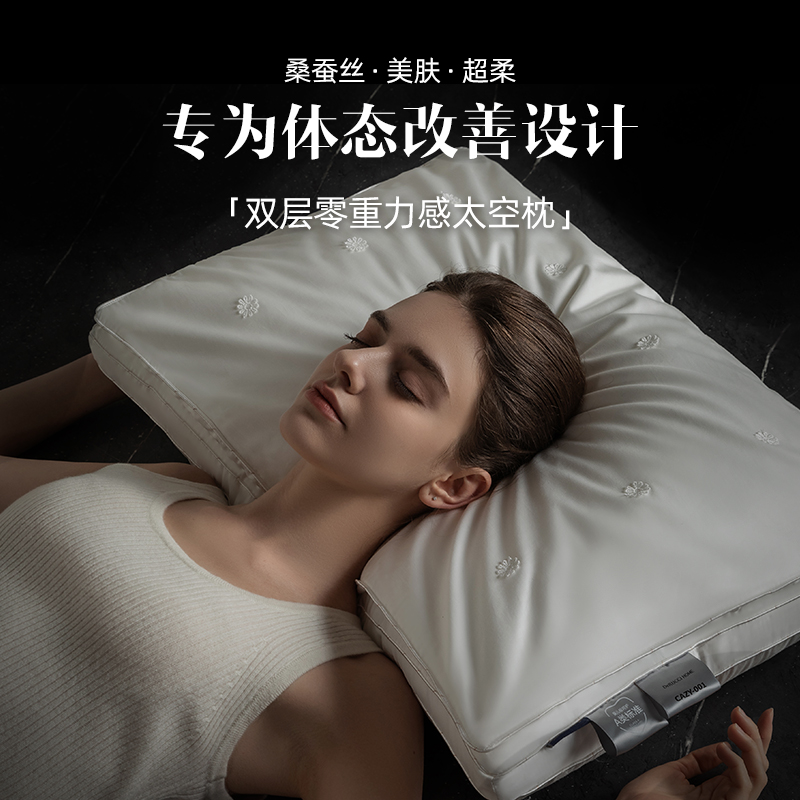 DeRUCCI HOME慕思枕头护颈椎体态改善睡眠枕芯桑蚕丝柔软深睡枕芯