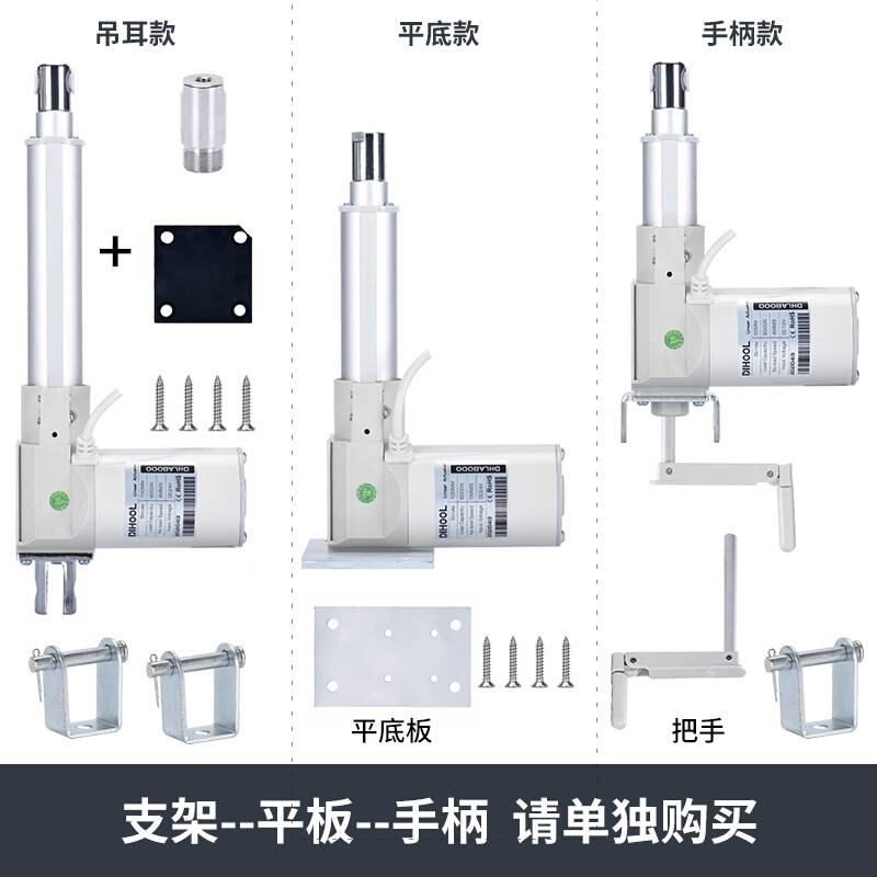 8000N推力静音电机电动推杆 800KG线性执行器电动升降机手柄款