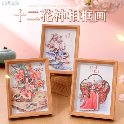 创意国潮12花神3D立体相框画景区礼品非遗装饰画DIY客厅摆件