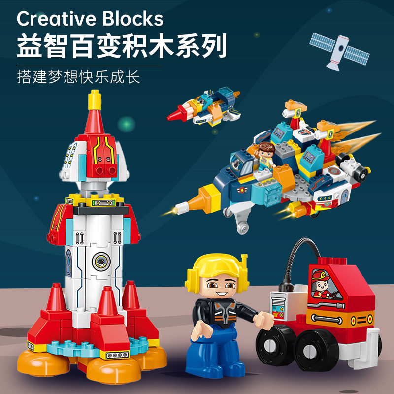 儿童益智拼装太空战舰大颗粒积木玩具航天火箭百变拼插战斗飞机