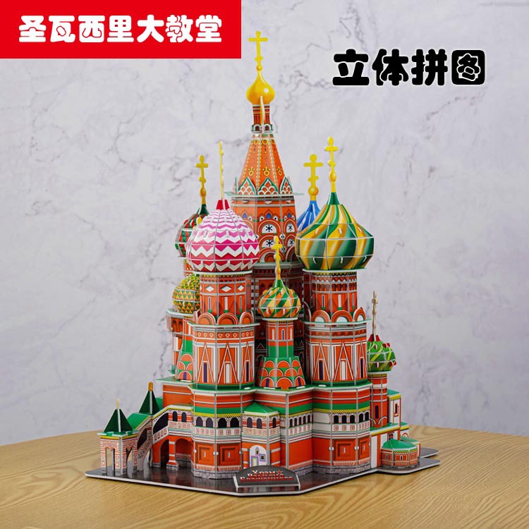俄罗斯喋血大教堂圣瓦西里教堂伦敦塔桥双子桥立体拼图纸模手办