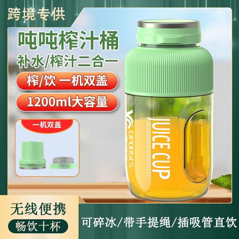 便携榨汁杯户外USB水果榨汁机B家用电动迷你全自动无线果汁榨汁杯