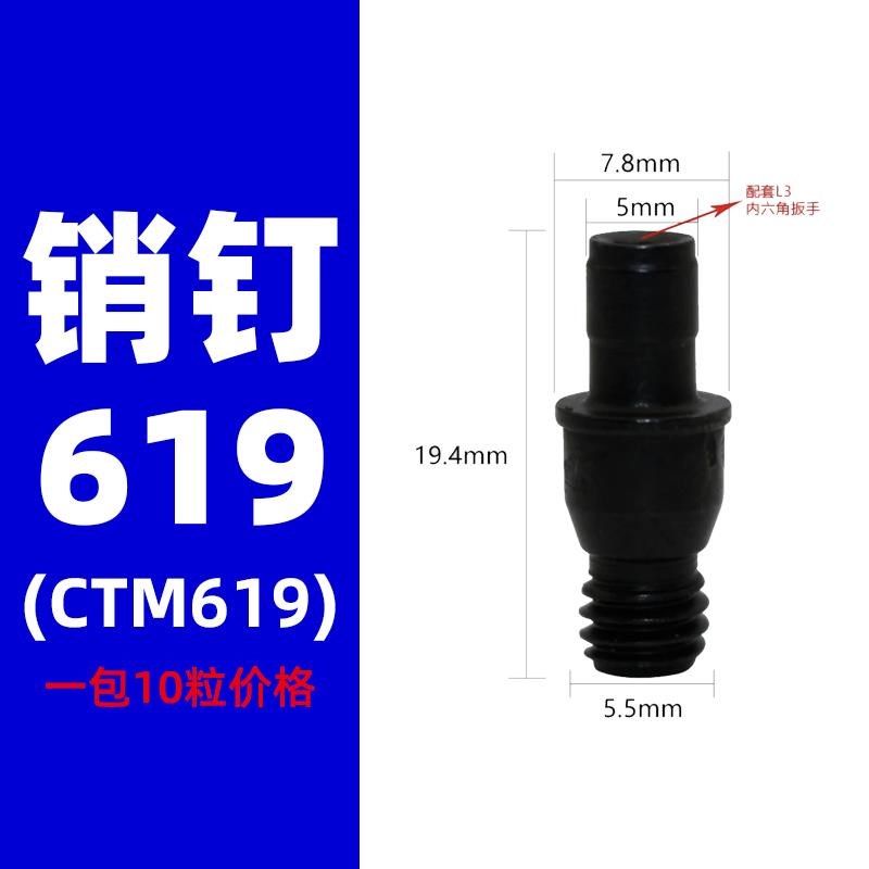 数控刀杆车d刀配件 中心销钉617 双头螺丝625金扳板 合 刀垫 L压