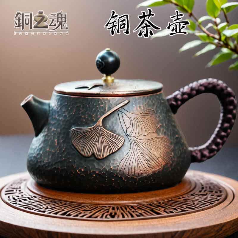 铜之魂银杏泡茶壶侧把镶嵌复古两个款可选纯铜小酒壶茶道手工铜壶