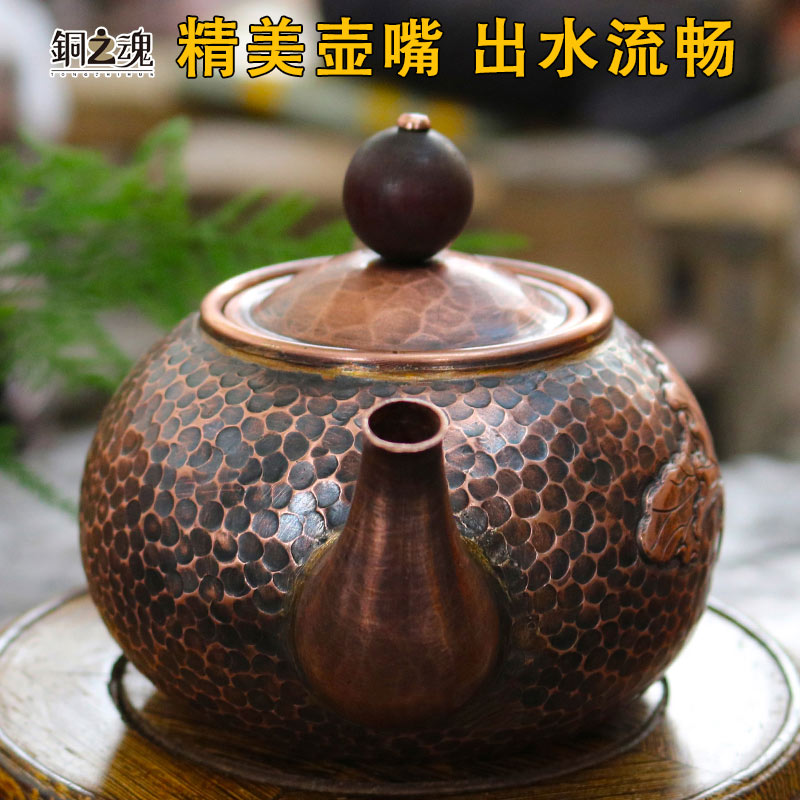 铜之魂手工紫铜雕花茶壶加厚