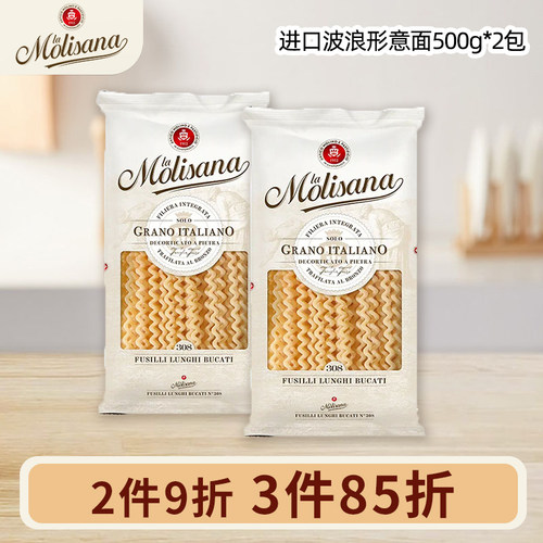 茉莉莎娜进口长波浪形意面2包装