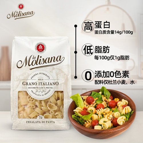 茉莉莎娜进口混合形意大利面500g