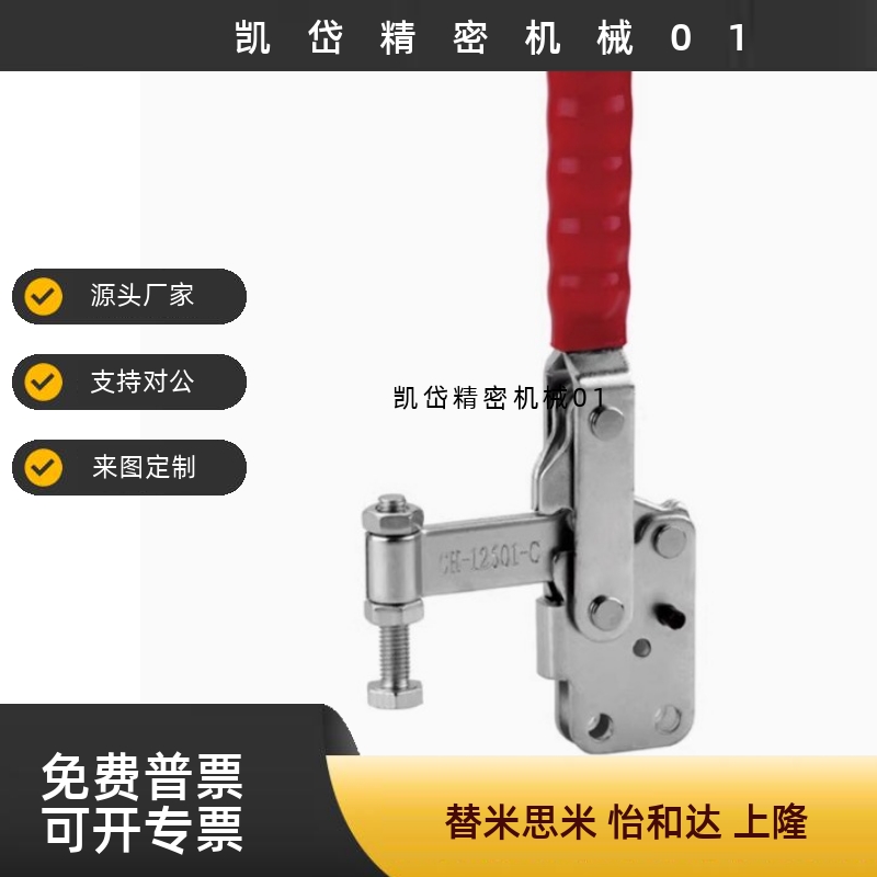 垂直式夹具夹钳肘CH-10752 11501 11502 12501 12502 13502-B