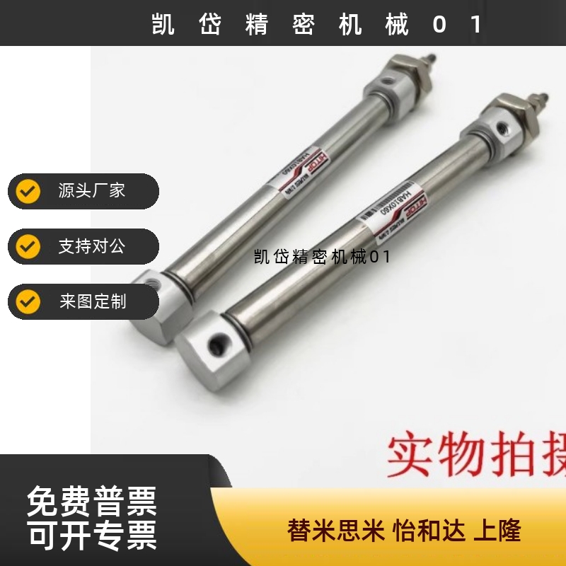 全新标准迷你气缸HABD/HAB6/HAB10/16-10-20-30-40-50-60-80S-T