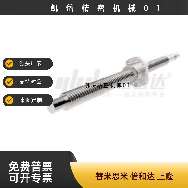 滚珠丝 国产替代BSST BSSR BSSZ 2005 2010 2020 BSSZK2005 2010