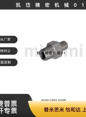 低压用拧入型接头 STUNPSS/STUNPS12/13/23/24/34/36/46/48/68