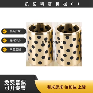 MUBZ JDB自润滑轴承石墨铜套无油衬套E OFK01 LMPBZ MPBZ