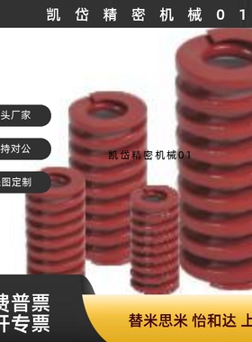 红色矩形弹簧YSWM-D30 YSWM-D35 YSWM-D40 YSWM-D50 200300